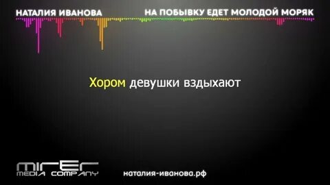 Звенит январская вьюга в современной обработке