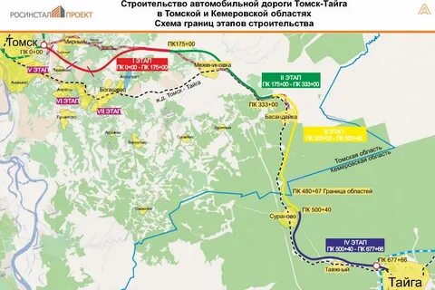 Строительство дорог томск