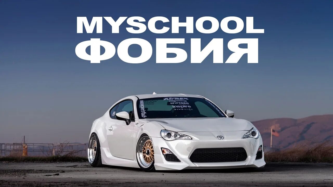 Вход на сайт https myschool. MYSCHOOL фото. MYSCHOOL логотип. MYSCHOOL обои.