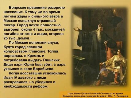 Грозного и злого поединка
