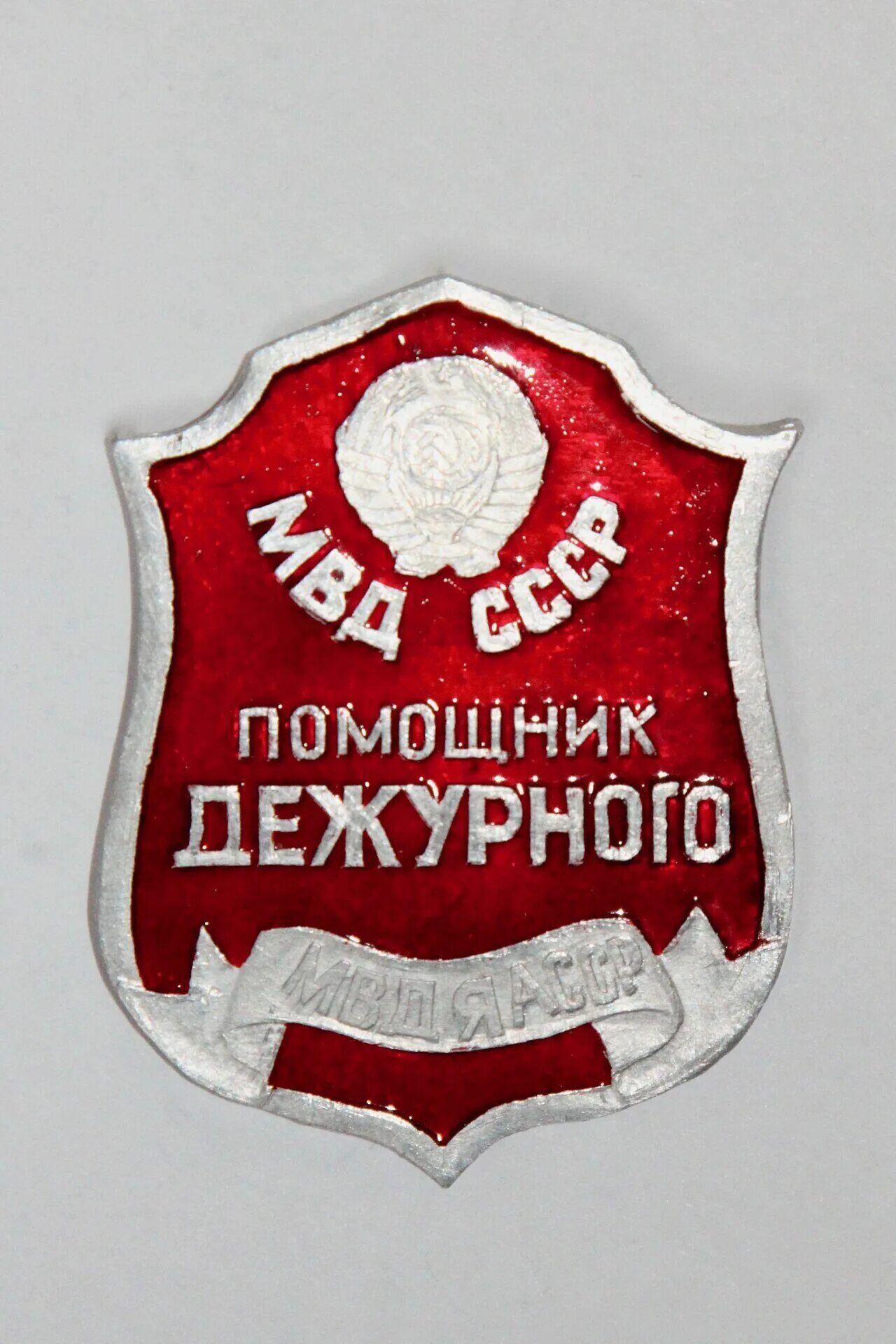 повязка помощник дежурного по кпп. вакансия помощник дежурного. обязанности дежурного. повязка помощник дежурного. дежурный помощник мда.