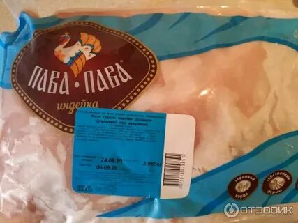 Реклама пава пава