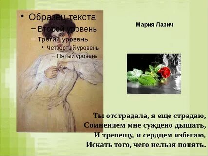 Любовь это счастье или страдание гроза