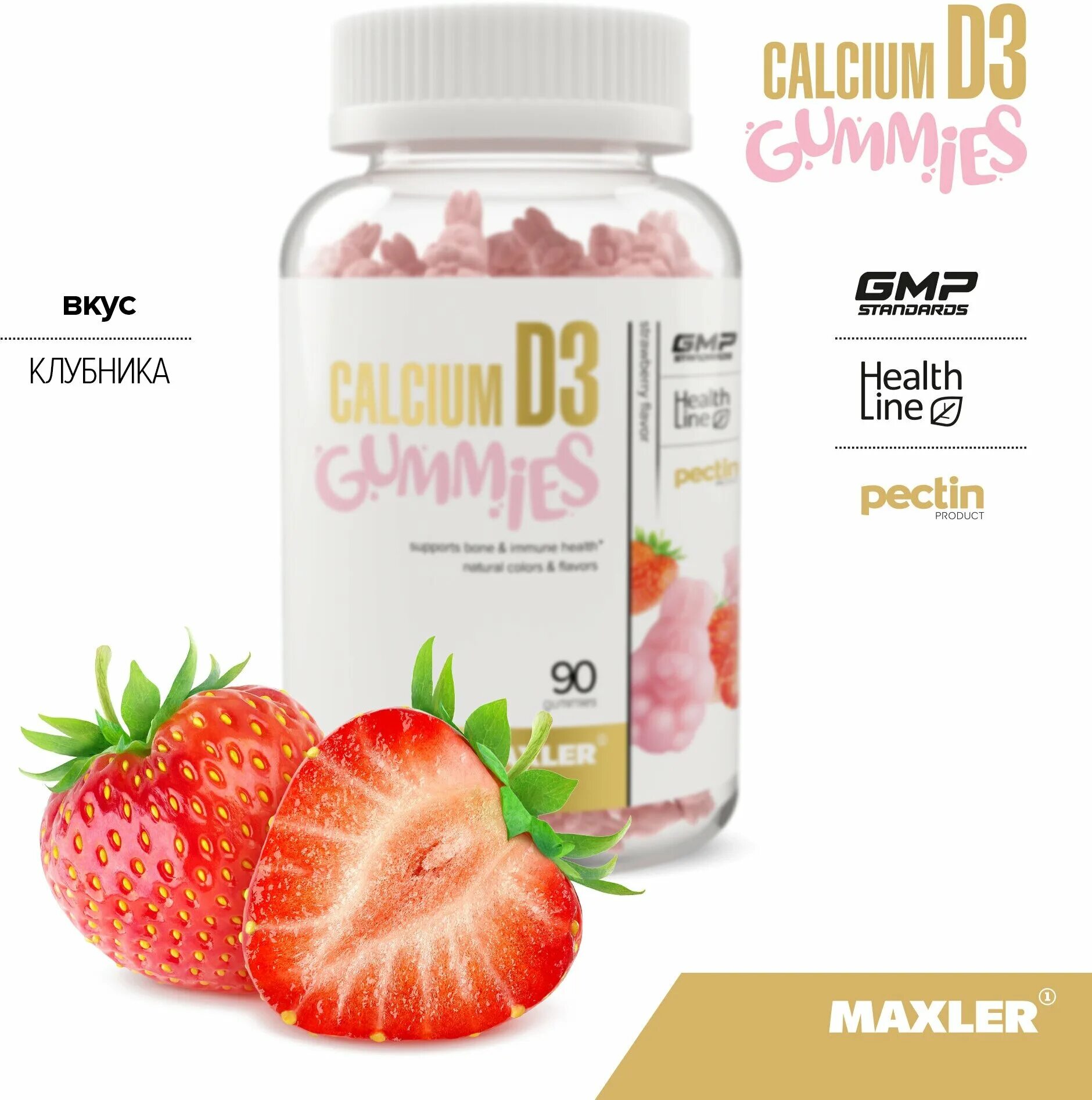 Calcium d3 отзывы. Maxler Calcium d3 Gummies for Kids (90 пастилок) клубника.