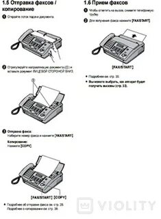 Отправка факса
