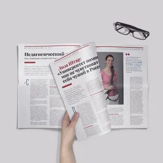 Газета хорошая работа