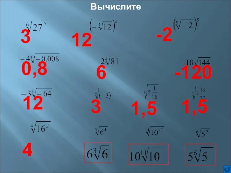 Вычислите 54 0 2. Устный счет 11 класс. Устный счёт 8 класс Алгебра. Устный счет для 11 классников. Устный счёт 5 класс Алгебра.