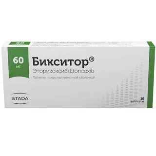 Бикситор