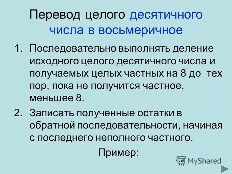 переводчик. перевод целого текста. двоичная система счисления. Hgtht. десятичные числа.