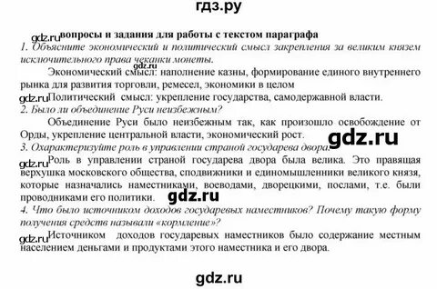 История 7 класс параграф 11 презентация