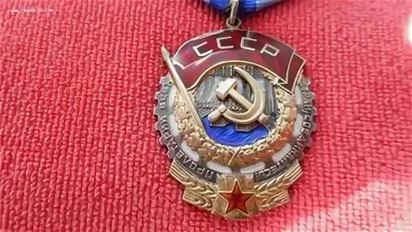 Ордена трудового красного знамени институт