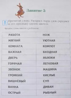 Слова выражения по чтению