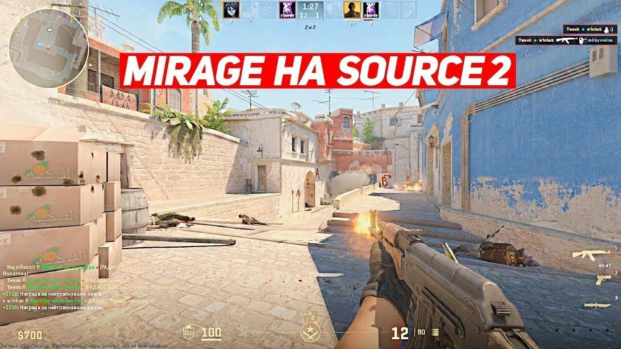Карта для аима в кс 2 мираж. Ксго 2 mirage. мираж кс. новый мираж кс. мираж кс 2.