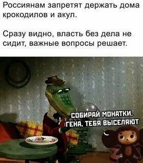 Прикол гена на