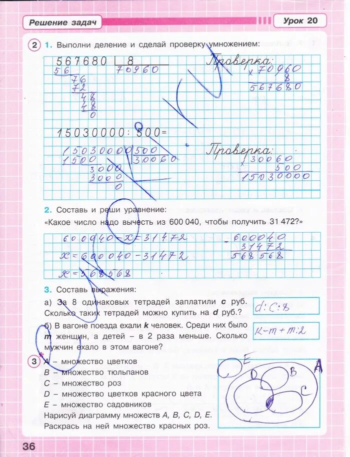 Задание по математике 3 рабочая тетрадь. Математика 3 класс 2 часть рабочая тетрадь стр 36. Гдз по математике рабочая тетрадь третий класс страница 36. Гдз математика 3 класс рабочая тетрадь стр 36. Рабочая тетрадь по математике 3 класс 2 часть стр 36.