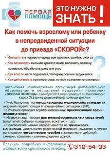 Инфоурок курс по оказанию первой медицинской помощи