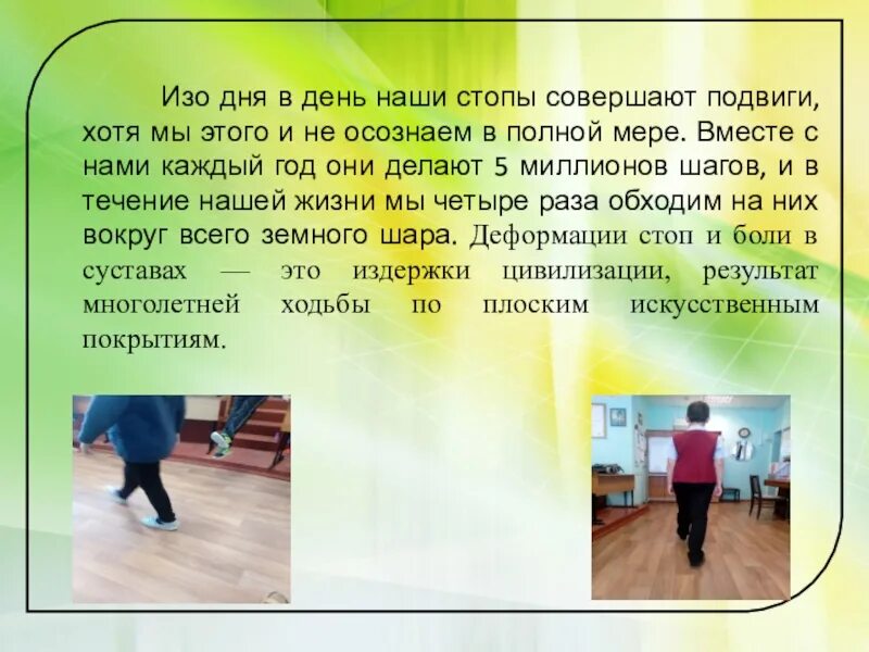 Действия совершаемые нами изо дня в день