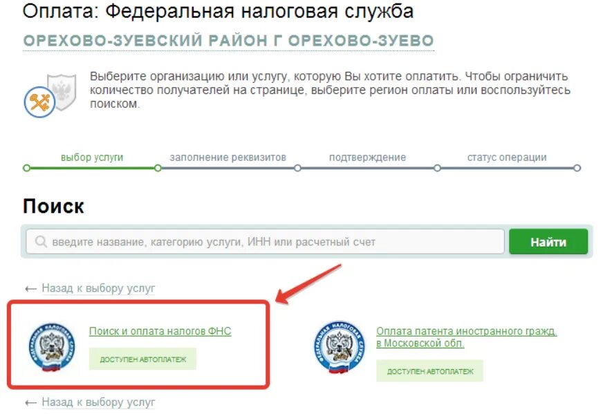 Как заплатить налог 6. Оплата транспортного налога. как оплатить налоги. оплатить транспортный налог. как оплатить налог на машину.