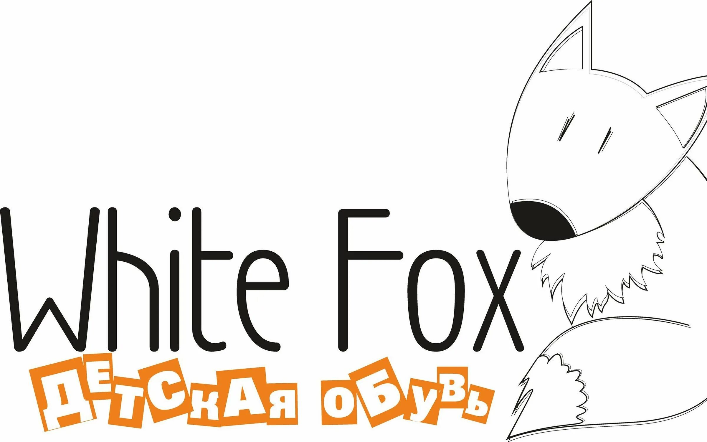 White Fox логотип. Названия с лисой для магазина. Суши Фокс логотип. White Fox Калуга. Интернет магазин fox