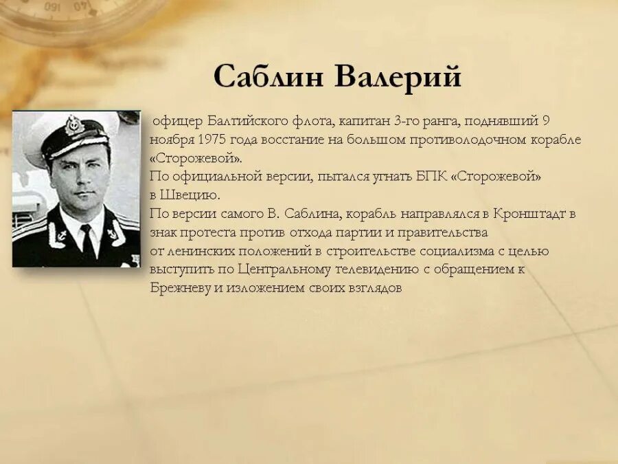 Петлицы ркка. Голд 3 стандофф 4. Знаки различия ркка. Звание капитана второго ранга павел чичагов. 7 2 ранга.