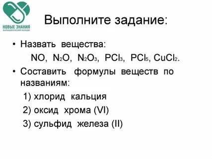 Хлорид в химии формула