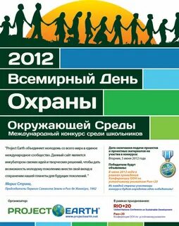 День охраны окружающей среды мероприятие в библиотеке