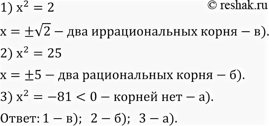 Корень из 2 рациональное
