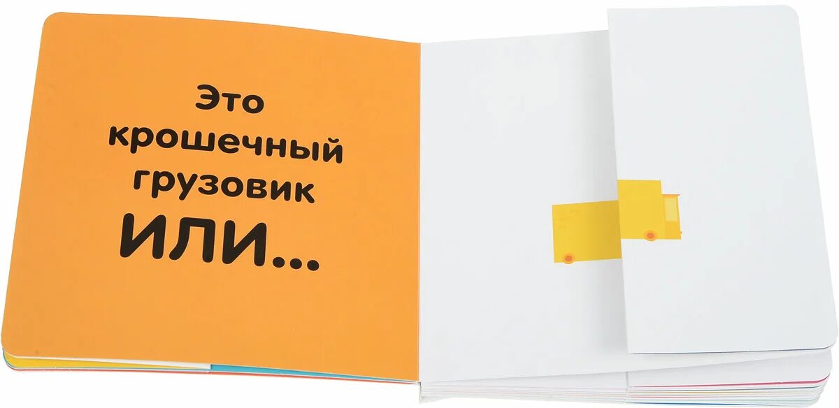 Жизнь большой сюрприз. Баруцци агнезе большой сюрприз. баруцци а. &quot;большой сюрприз&quot;.