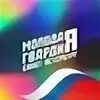 Молодая гвардия надпись. Молодая гвардия калуга. Молодая гвардия объединение молодежи. Мгер спб 2022. Молодая гвардия спб.