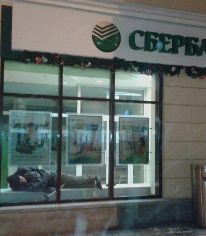 Достаточность капитала сбербанка. Кымбат омск сбербанк. Сбербанк россии главная страница. Сбербанк главная страница. Надувной дед мороз.