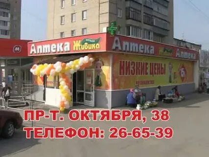 Живика миасс