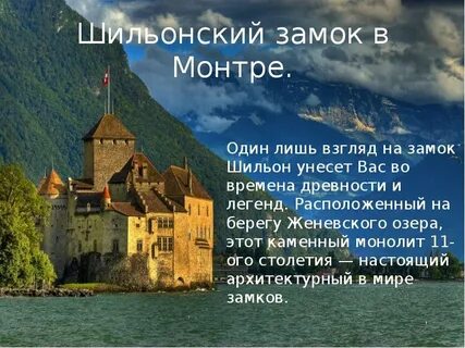 Швейцария откуда название