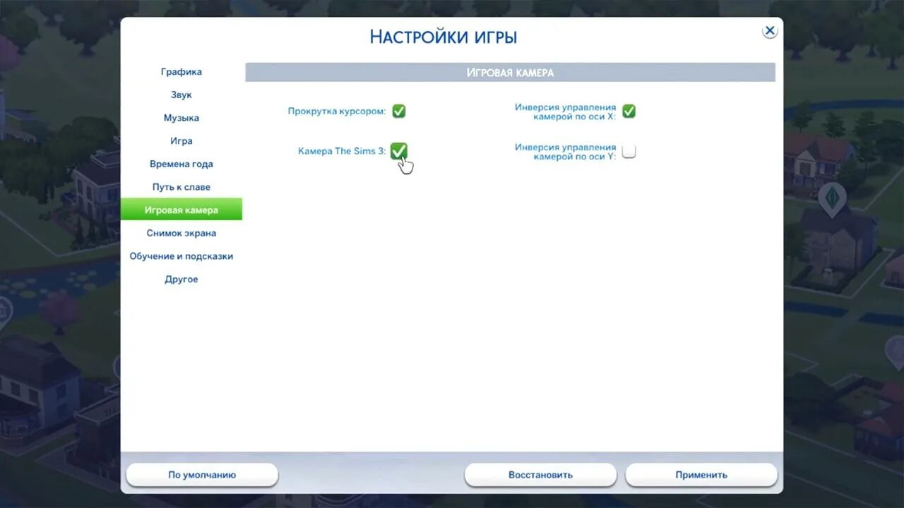 Симс 4 код на жизнь. Как поворачивать предметы в SIMS 4. Дополнительные предметы в симс 4 код. Управление камерой в симс 4. Коды в симс на двигание объектов.