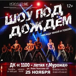 Дк 1100 летия афиша 2024