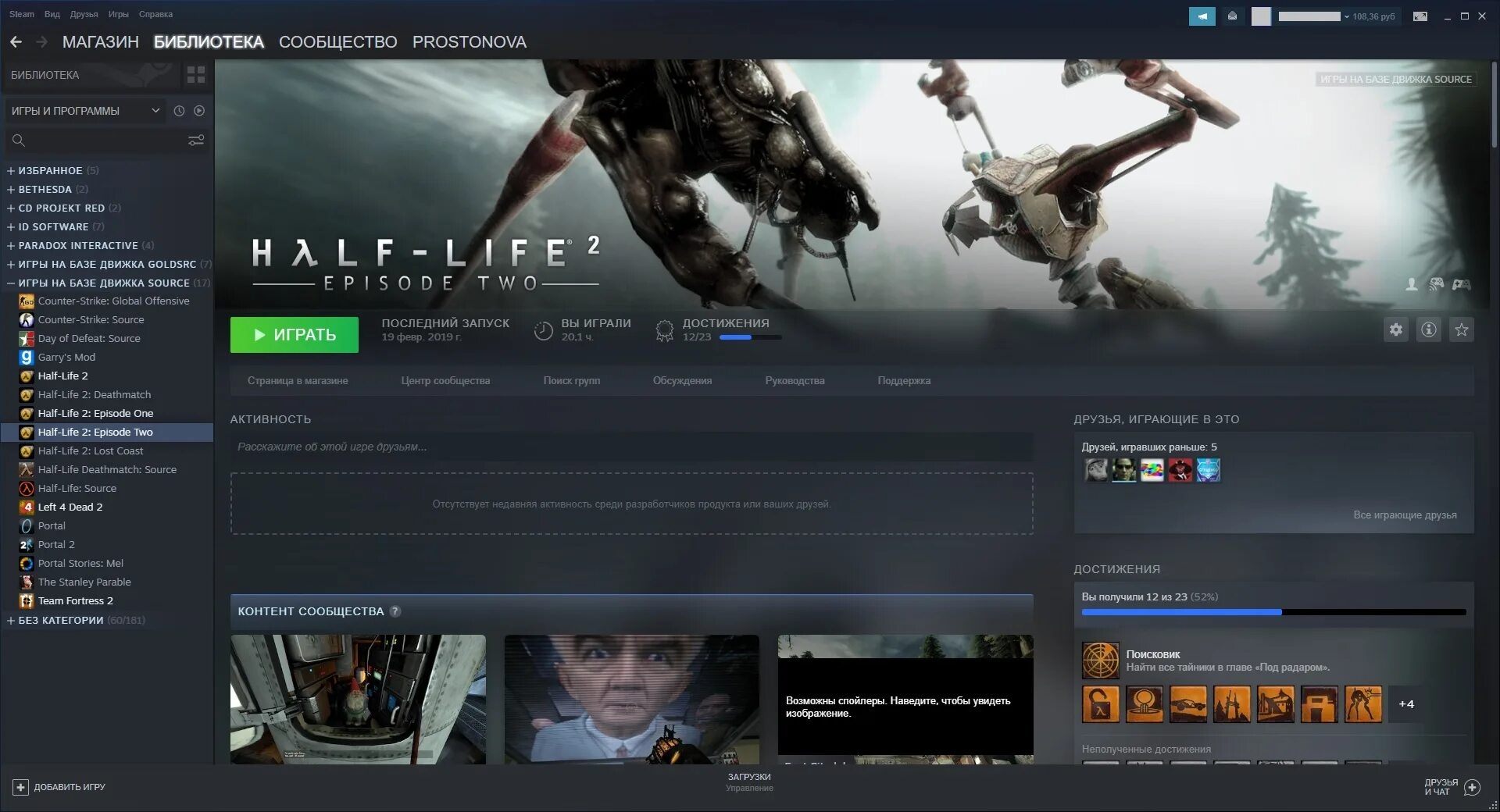 Steam load library