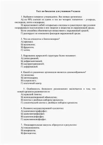Контрольная работа по теме генетика. Контрольная работа по теме генетика