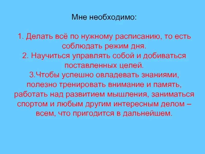 Что надо есть чтобы быть умным