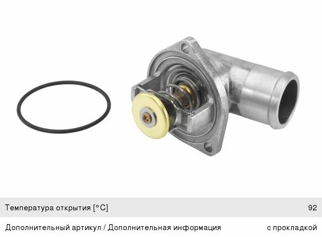 термостат опель вектра ц 1. термостат опель вектра с 2. термостат вектра. 0 дизель. Opel vectra b termostat qiyməti.