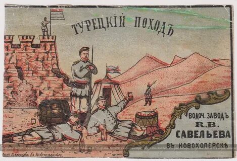Исторический продолжить