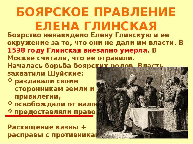 Глава земского приказа отданный на расправу