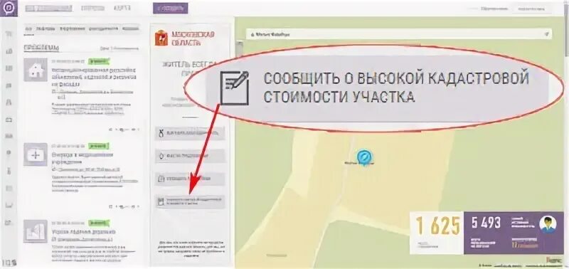 Процент выкупа земельного участка