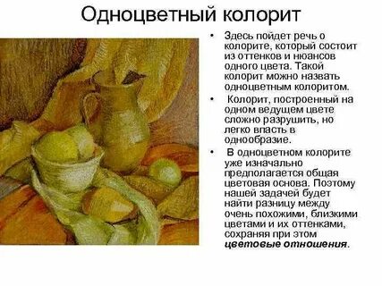Колорит из какого языка