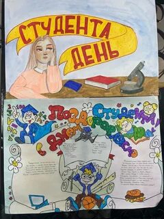 Татьянин день плакат