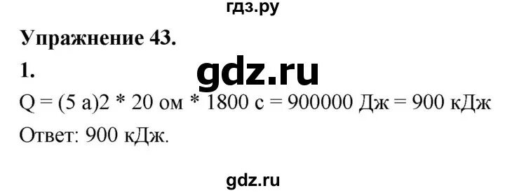 Задание 52 no 1 3. §52 Упражнение 43(1).