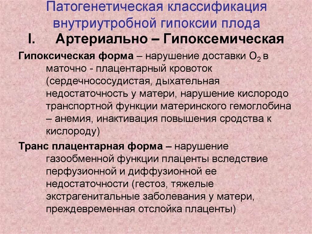 Асфиксия и гипоксия новорожденных. Гипоксия 37 недель. Гипоксия 37 недель. Гипоксия 37 недель. Гипоксия плода клинические рекомендации.