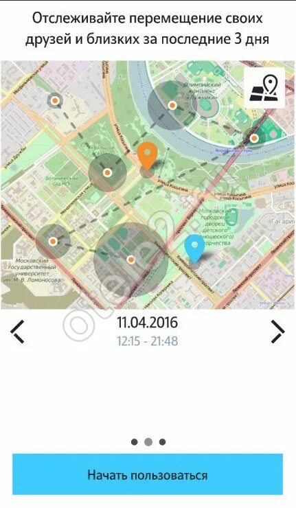 Как найти телефон теле2 по геолокации. Геопоиск по номеру. геолокация по номеру теле2. геопоиск теле2. геопоиск теле2 с телефона по номеру.