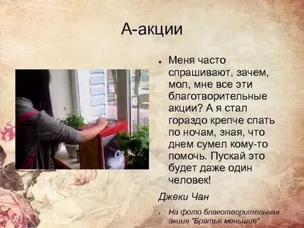 Она спросила зачем