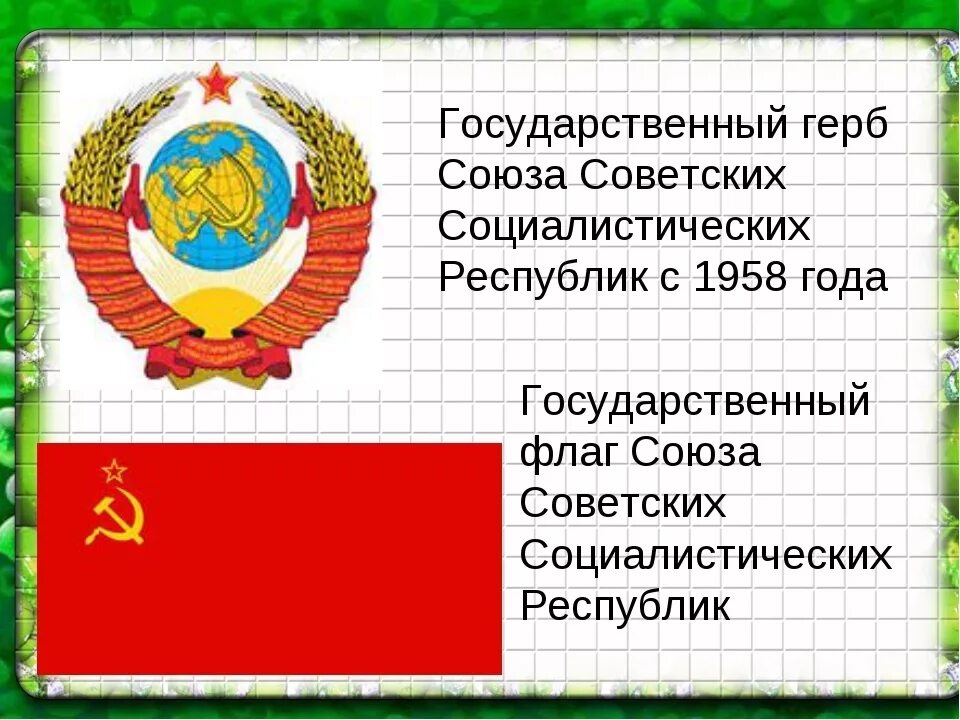 Значение советского союза. 15 республик союза советских социалистических республик. герб ссср. ссср для презентации. герб ссср 1922 года.
