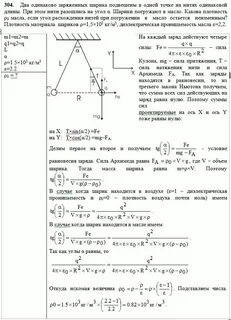 Два маленьких заряженных шарика одинакового радиуса