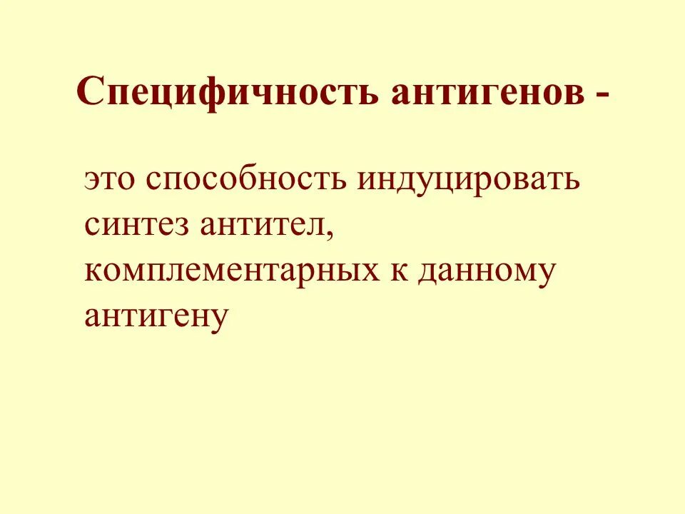 Строение антигена схема. Иерсиния энтероколитика антигенная структура. 4 норма. Структура антигена. К 9 антигенам.